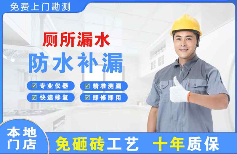 桥东厕所漏水维修